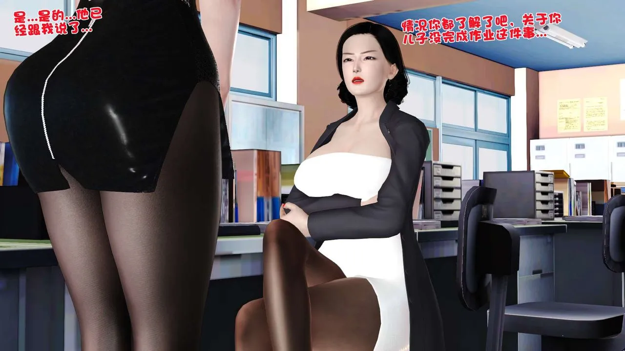 [3D]妓母 - 第16话 - page 41