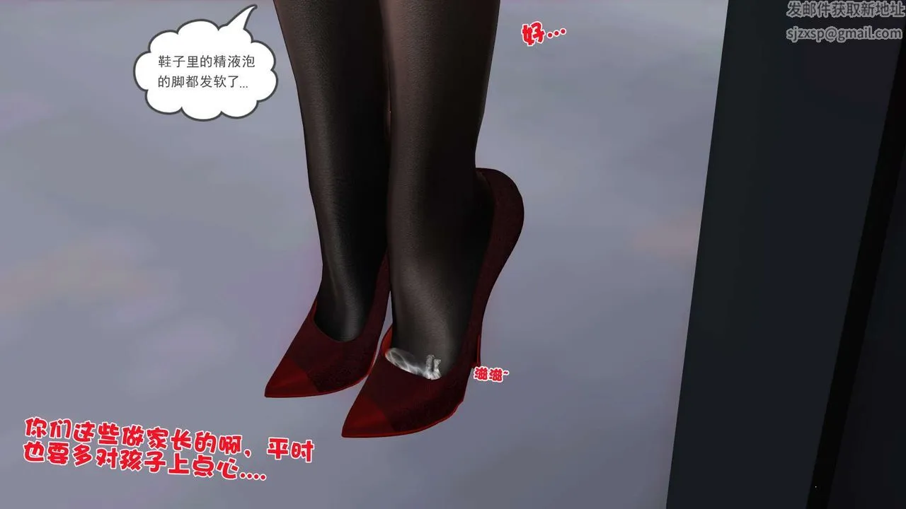 [3D]妓母 - 第16话 - page 44