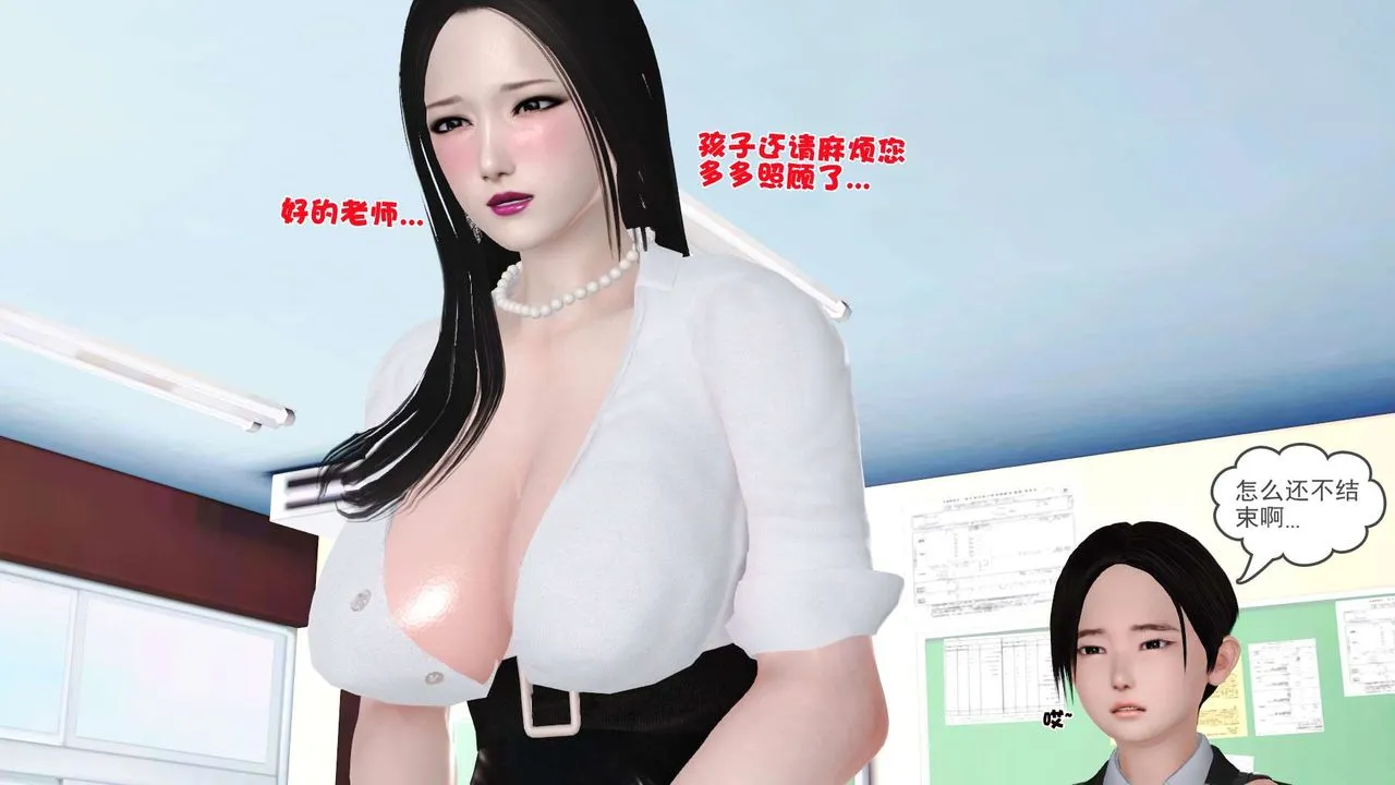 [3D]妓母 - 第16话 - page 47