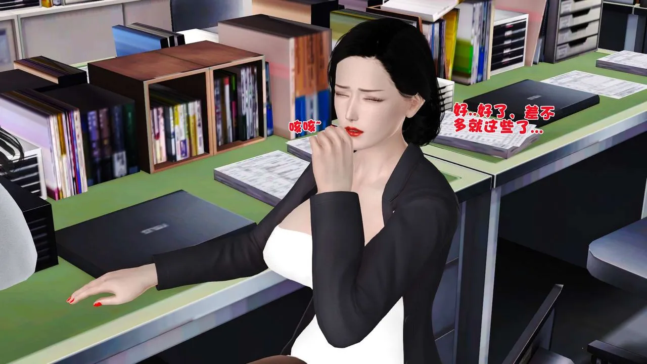 [3D]妓母 - 第16话 - page 49