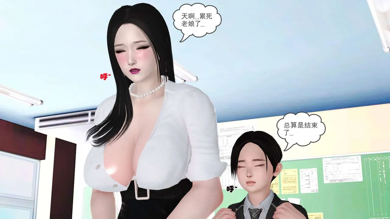 [3D]妓母 - 第16话 - page 50