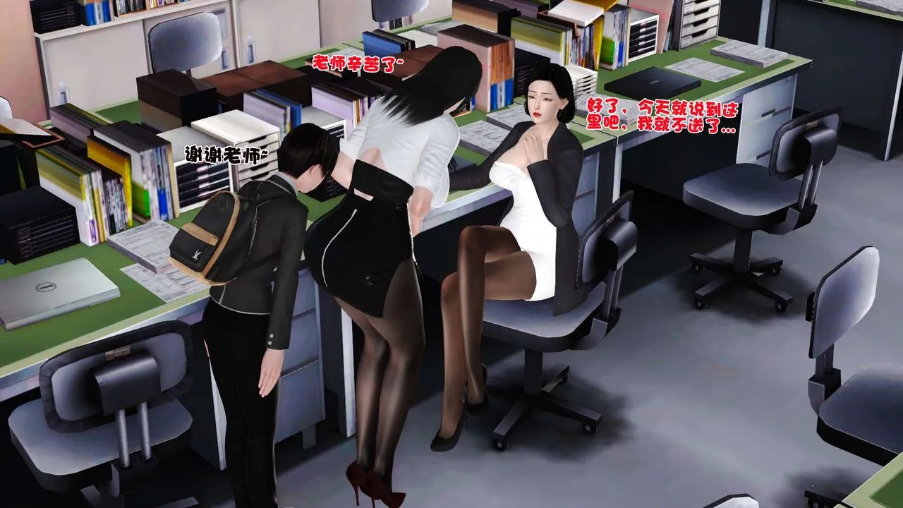 [3D]妓母 - 第16话 - page 51