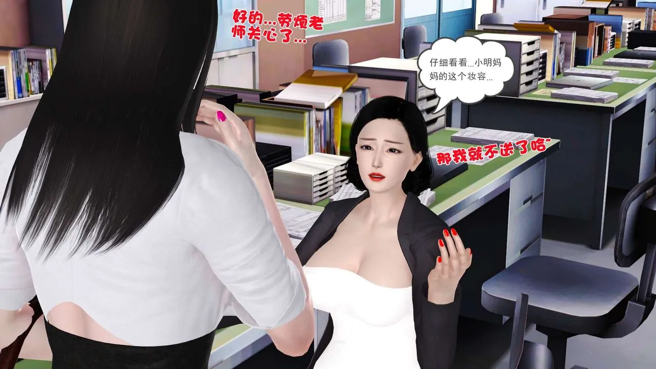 [3D]妓母 - 第16话 - page 55