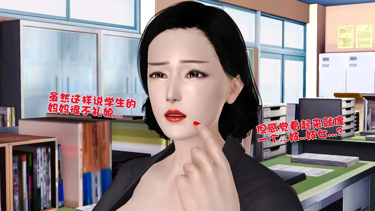 [3D]妓母 - 第16话 - page 60