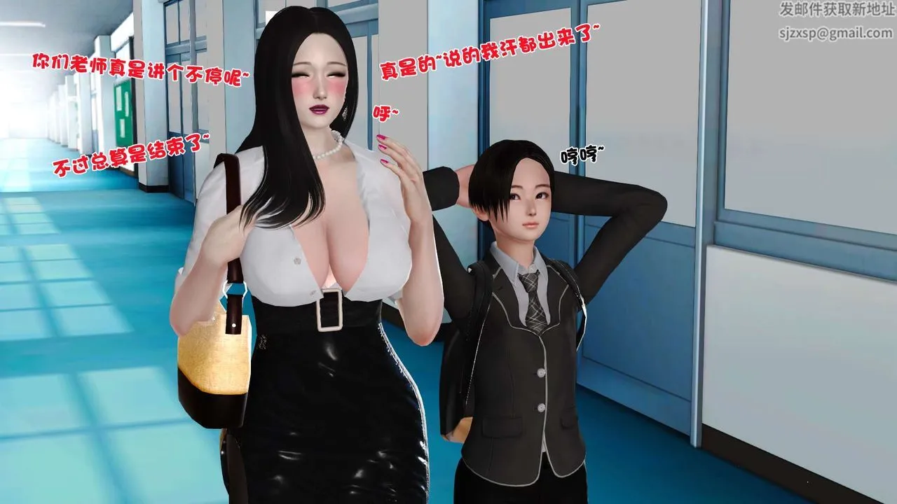 [3D]妓母 - 第16话 - page 62