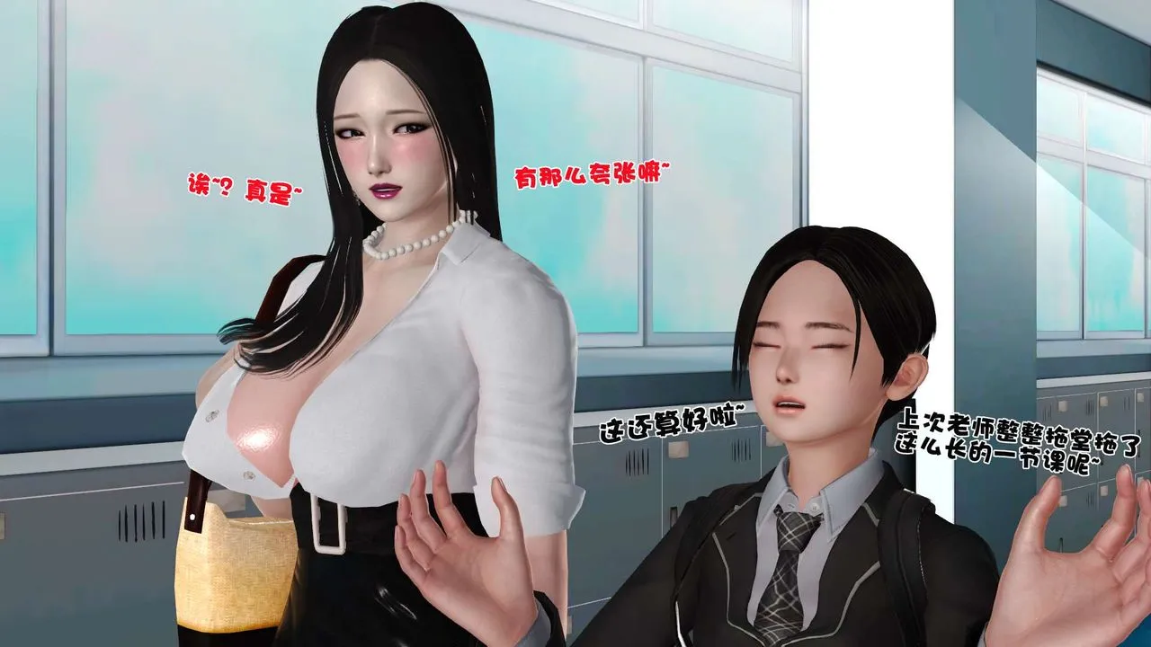 [3D]妓母 - 第16话 - page 63