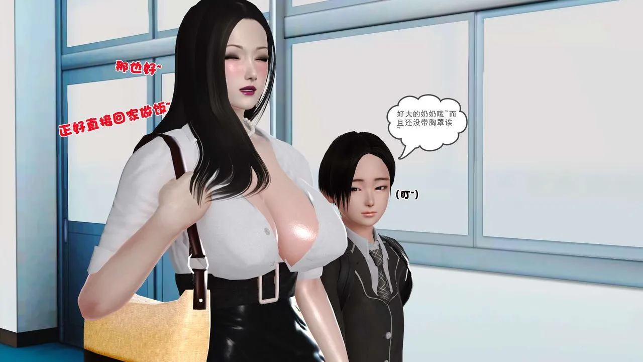 [3D]妓母 - 第16话 - page 65