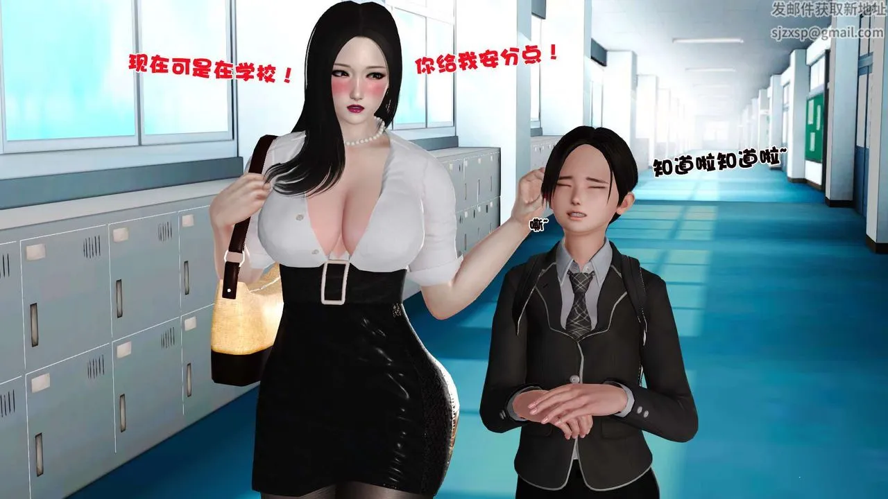 [3D]妓母 - 第16话 - page 69