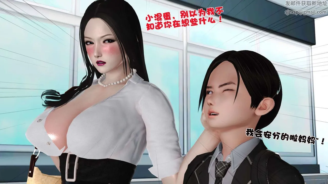 [3D]妓母 - 第16话 - page 70