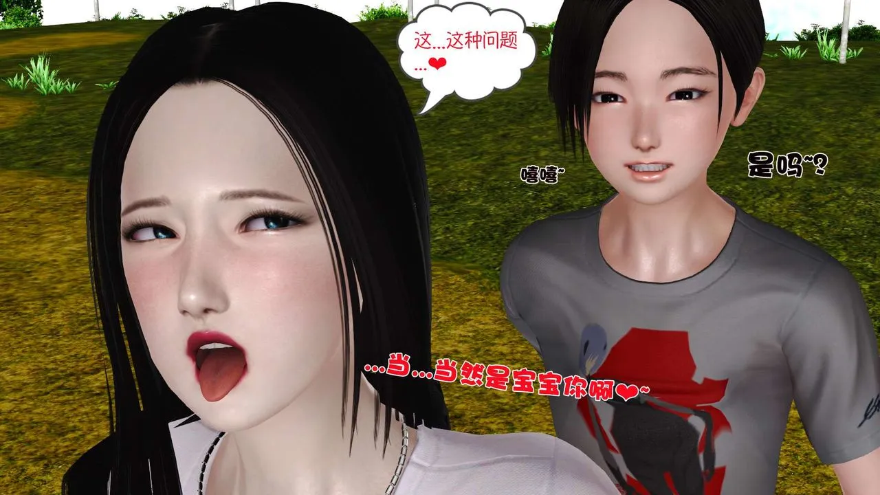[3D]妓母 - 第25话 - page 8