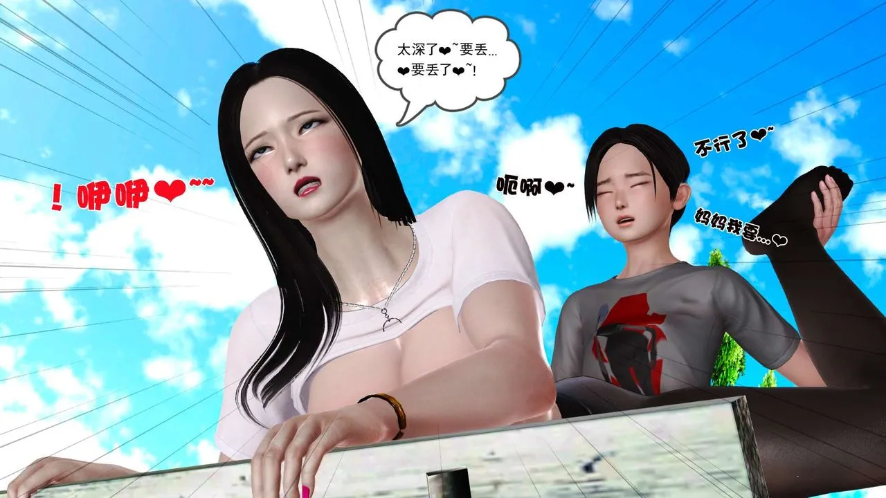 [3D]妓母 - 第25话 - page 37
