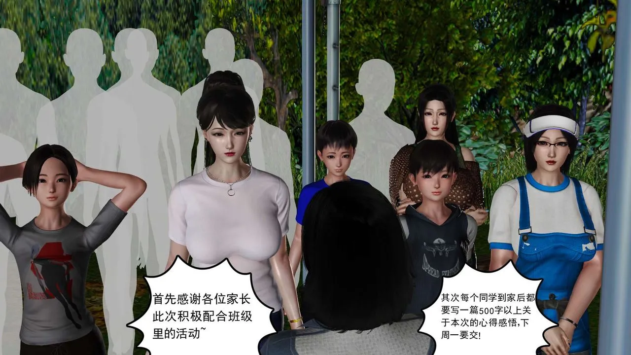 [3D]妓母 - 第25话 - page 104
