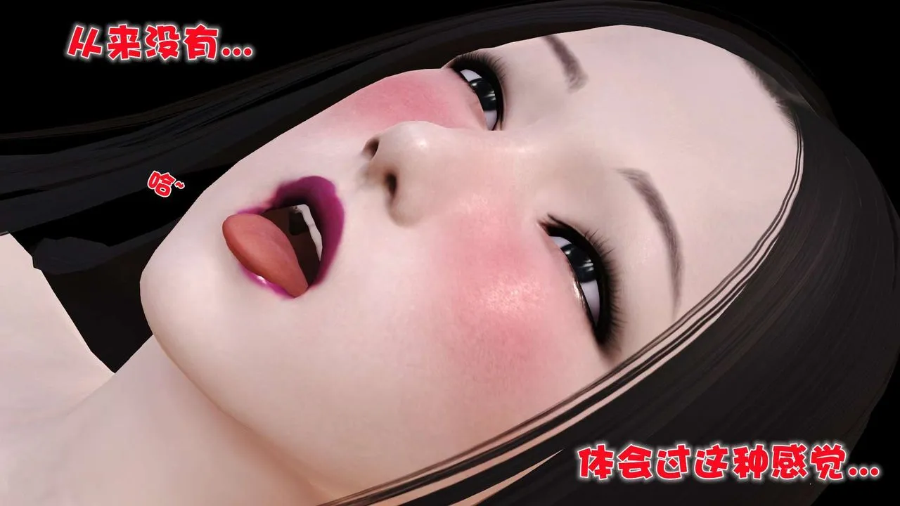[3D]妓母 - 第08话 - page 3