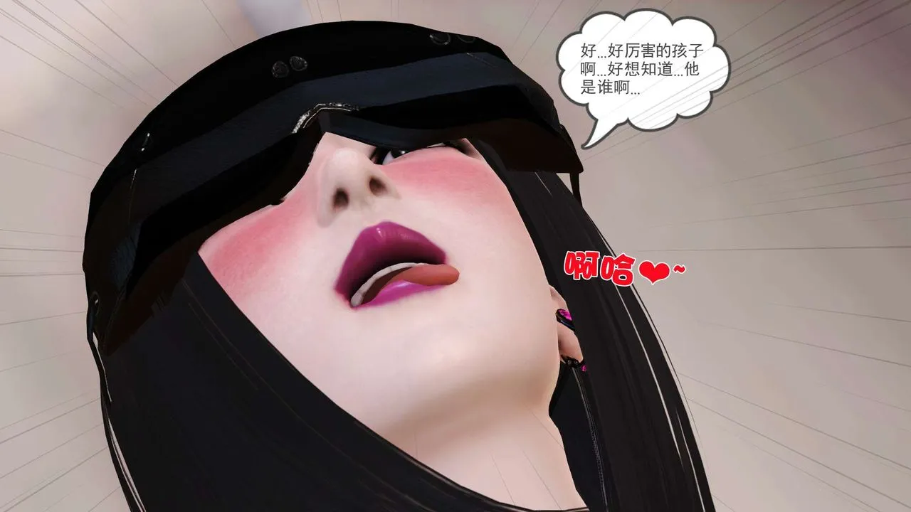 [3D]妓母 - 第08话 - page 7