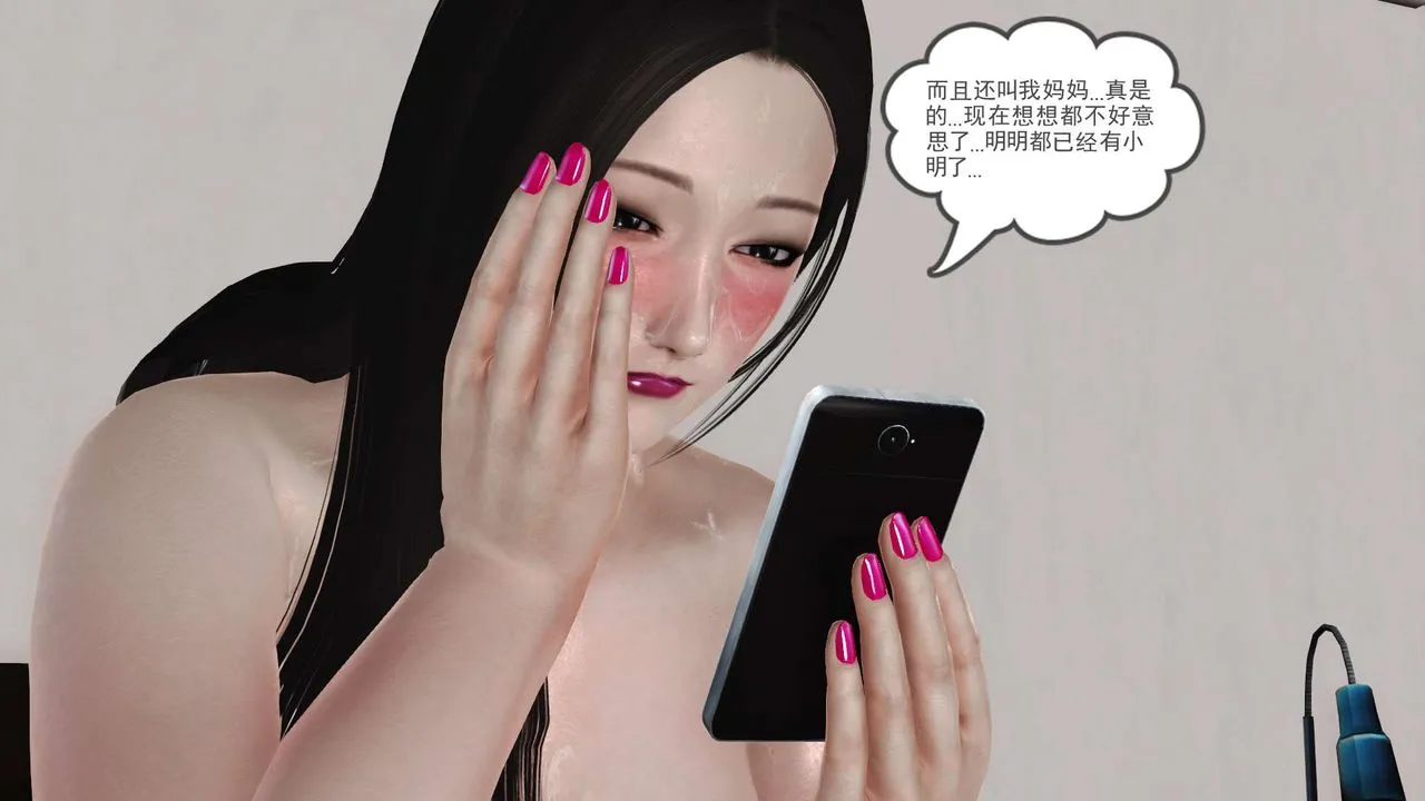 [3D]妓母 - 第08话 - page 43