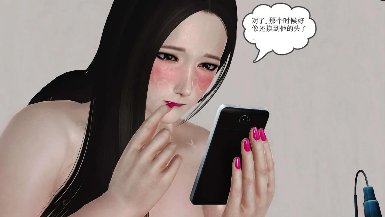 [3D]妓母 - 第08话 - page 45