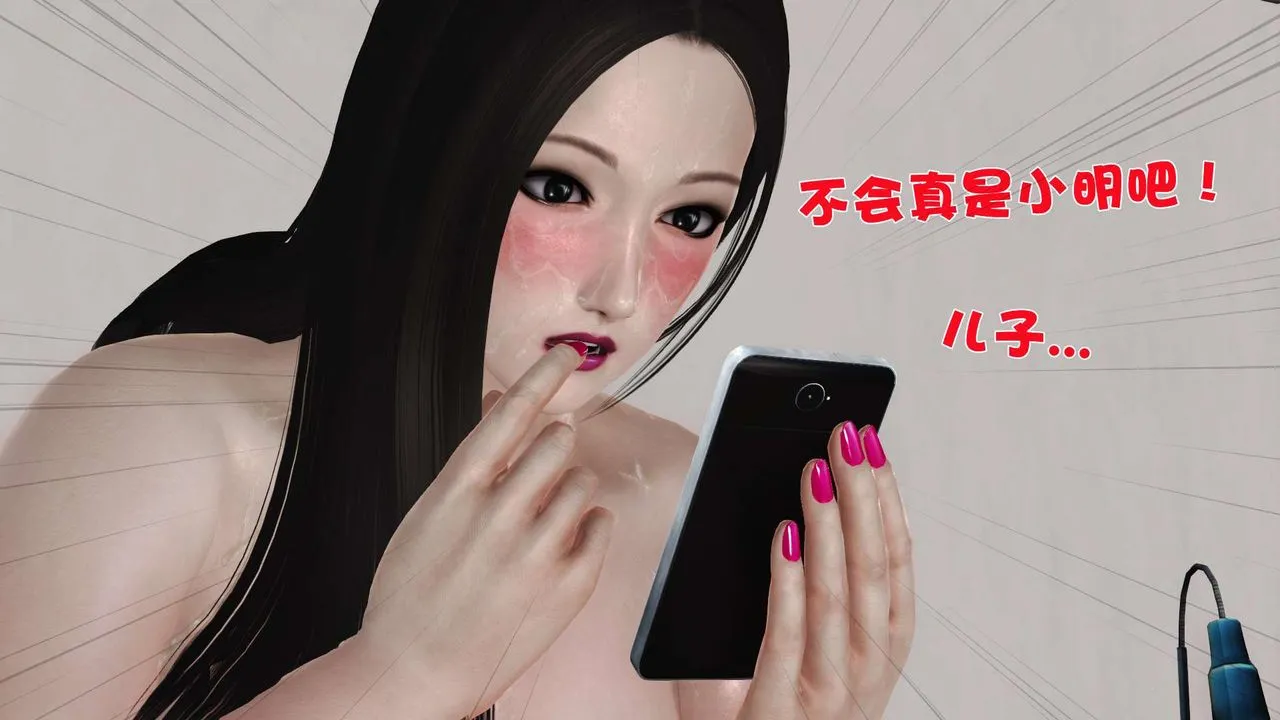 [3D]妓母 - 第08话 - page 47