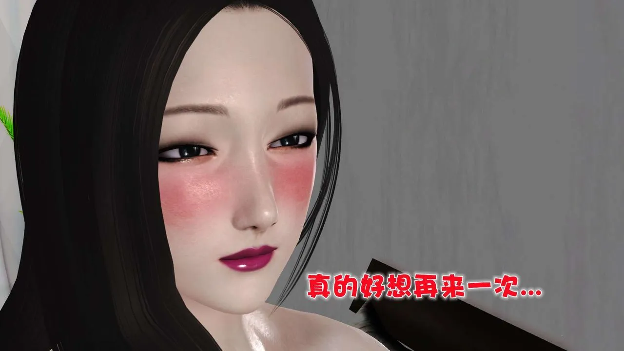 [3D]妓母 - 第08话 - page 52