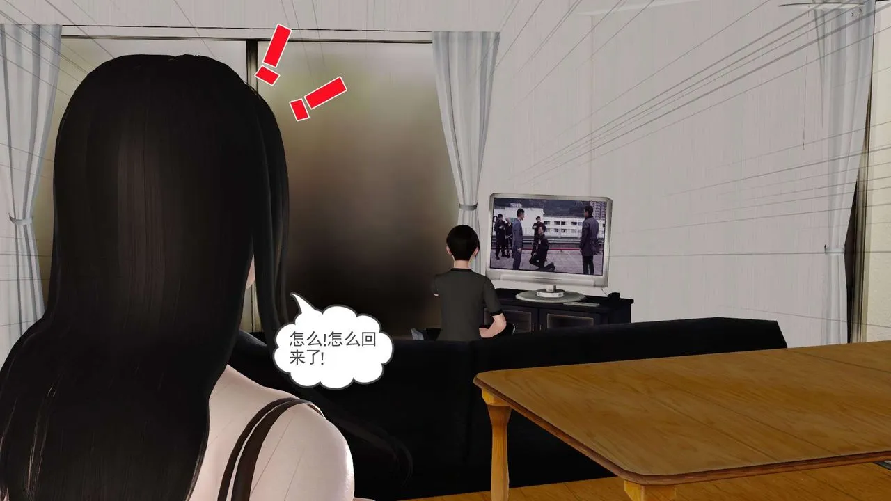 [3D]妓母 - 第08话 - page 58