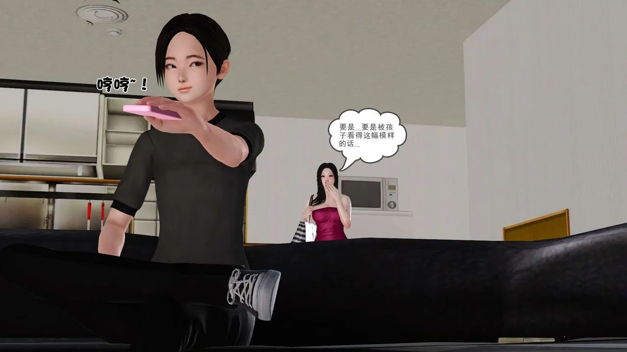 [3D]妓母 - 第08话 - page 59