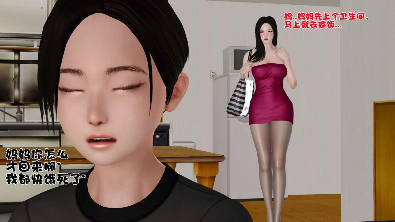 [3D]妓母 - 第08话 - page 61