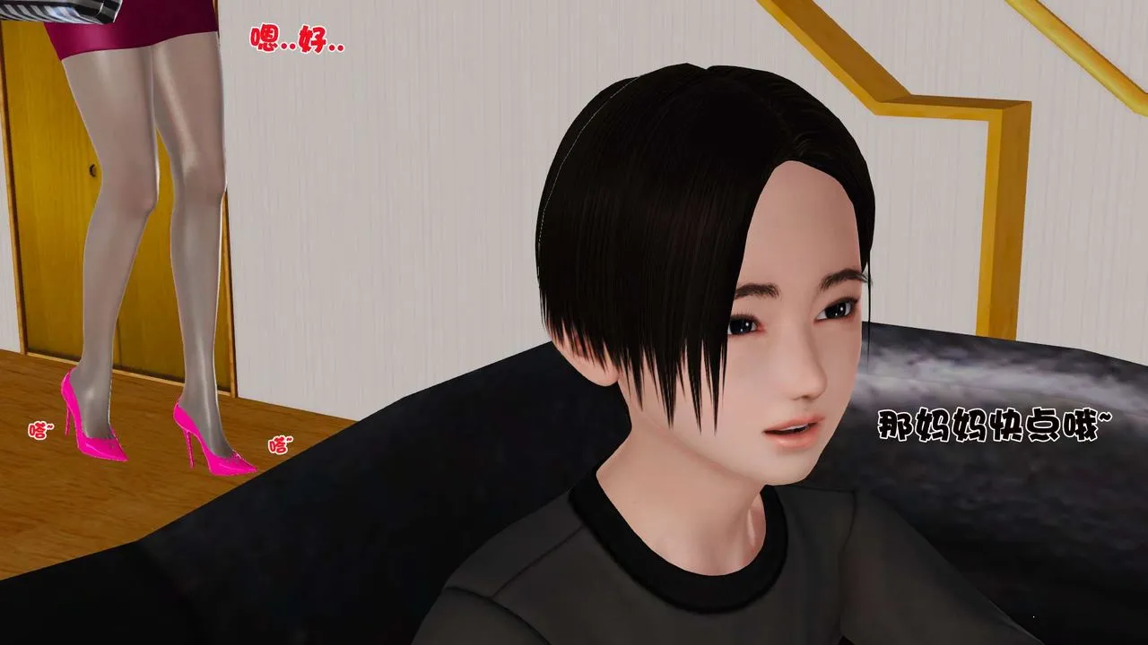[3D]妓母 - 第08话 - page 62