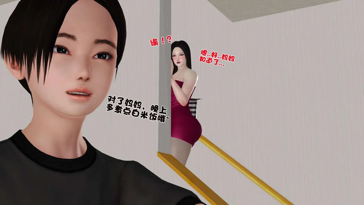 [3D]妓母 - 第08话 - page 63