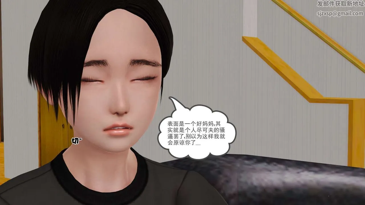 [3D]妓母 - 第08话 - page 70