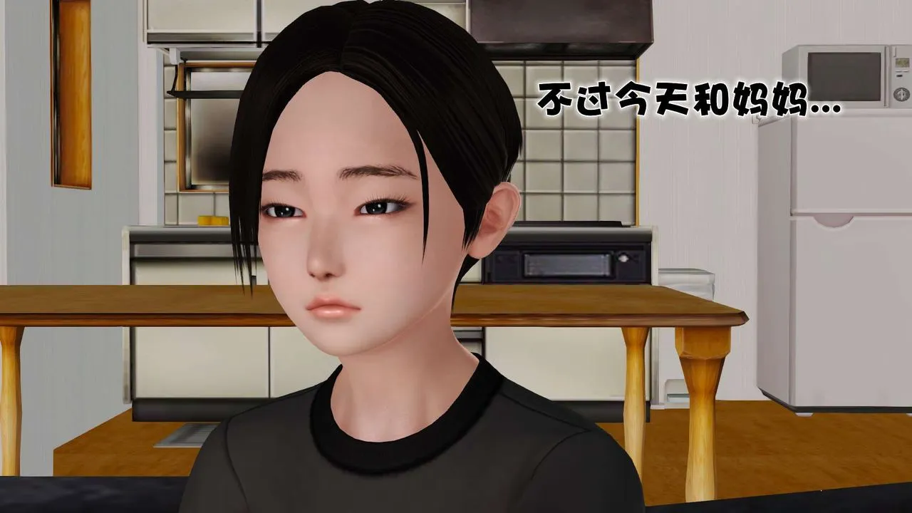 [3D]妓母 - 第08话 - page 71