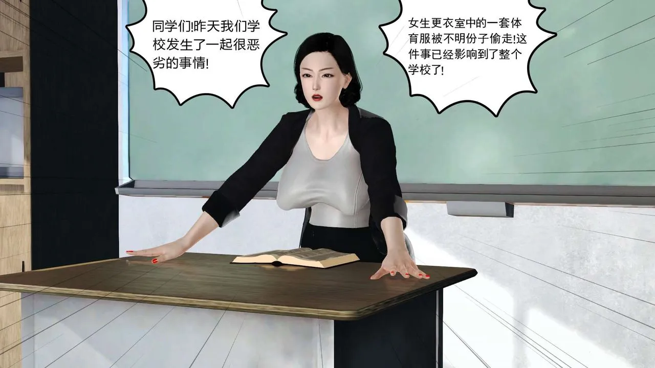 [3D]妓母 - 第23话 - page 7