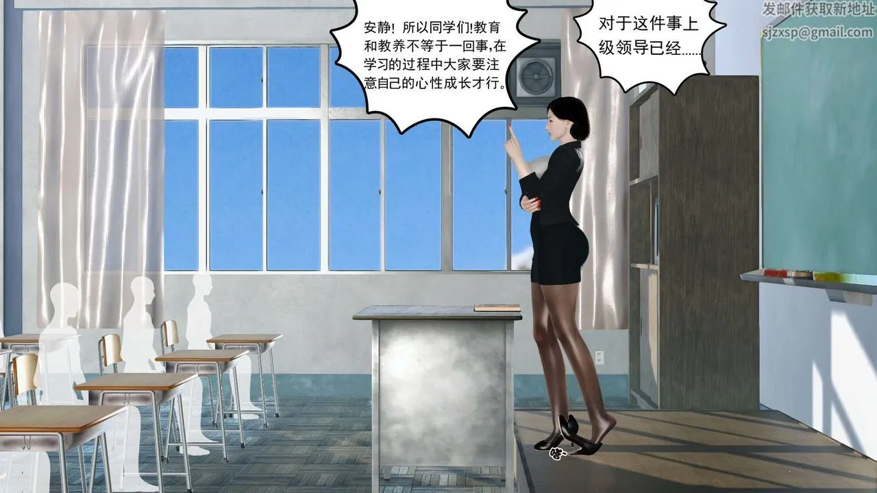 [3D]妓母 - 第23话 - page 9