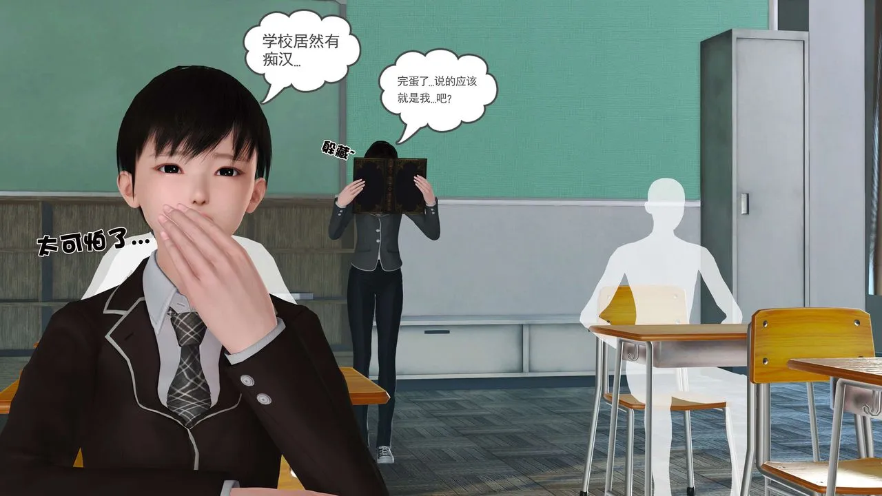 [3D]妓母 - 第23话 - page 10
