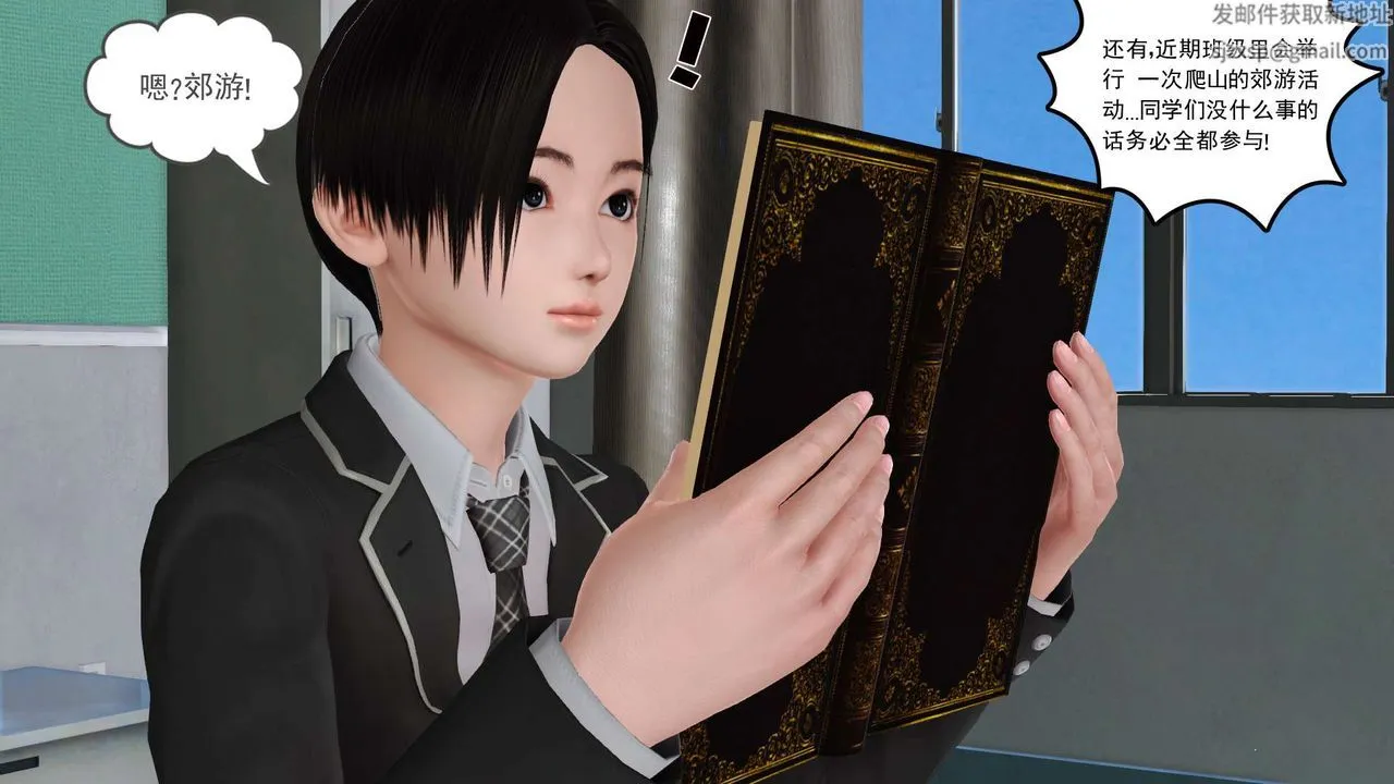 [3D]妓母 - 第23话 - page 13