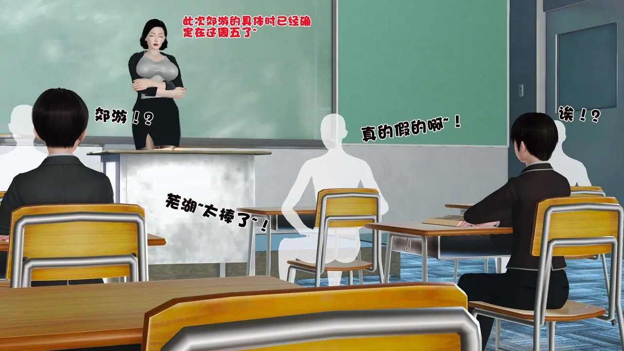 [3D]妓母 - 第23话 - page 14