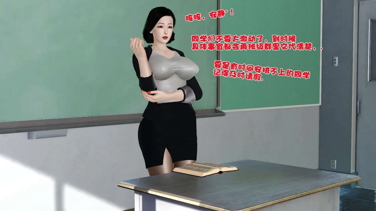 [3D]妓母 - 第23话 - page 16