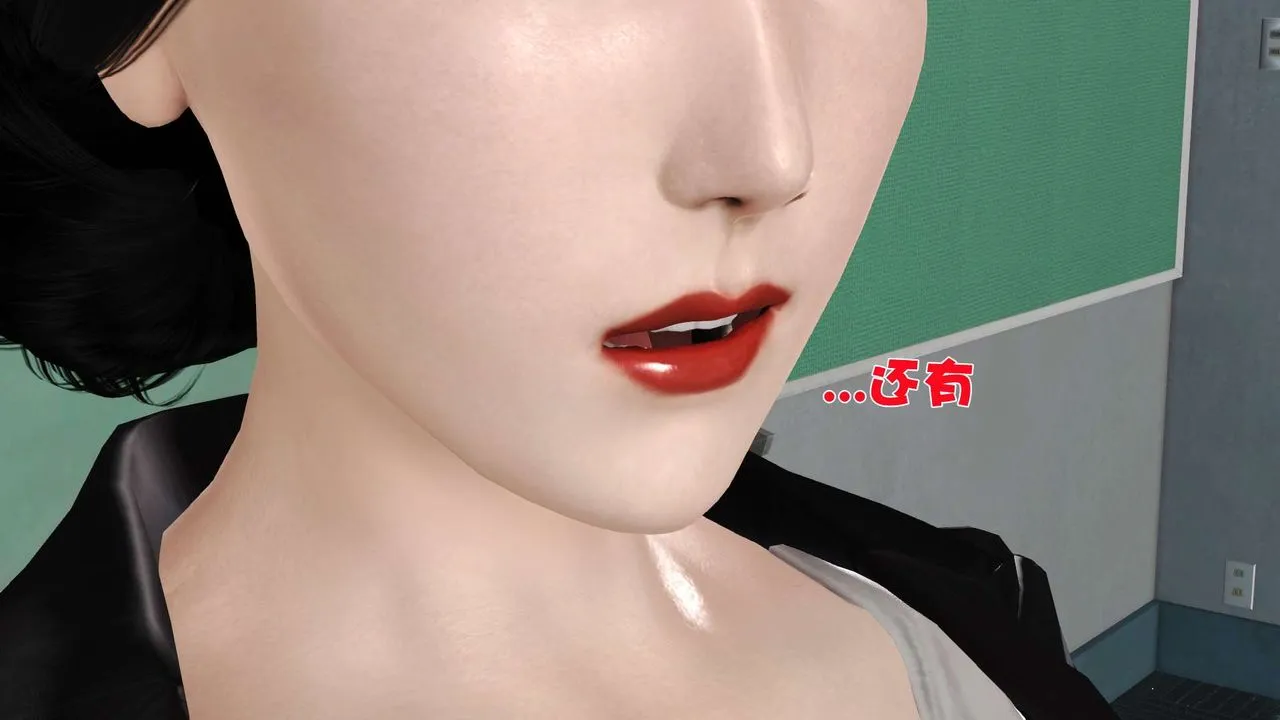 [3D]妓母 - 第23话 - page 17