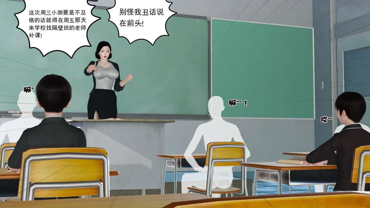 [3D]妓母 - 第23话 - page 18