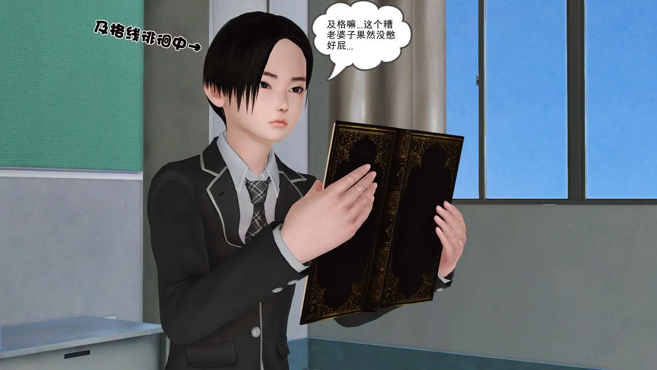 [3D]妓母 - 第23话 - page 19