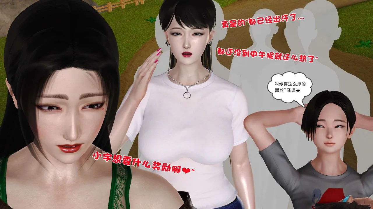 [3D]妓母 - 第23话 - page 31