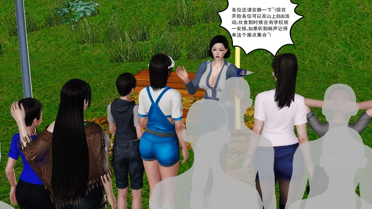[3D]妓母 - 第23话 - page 38