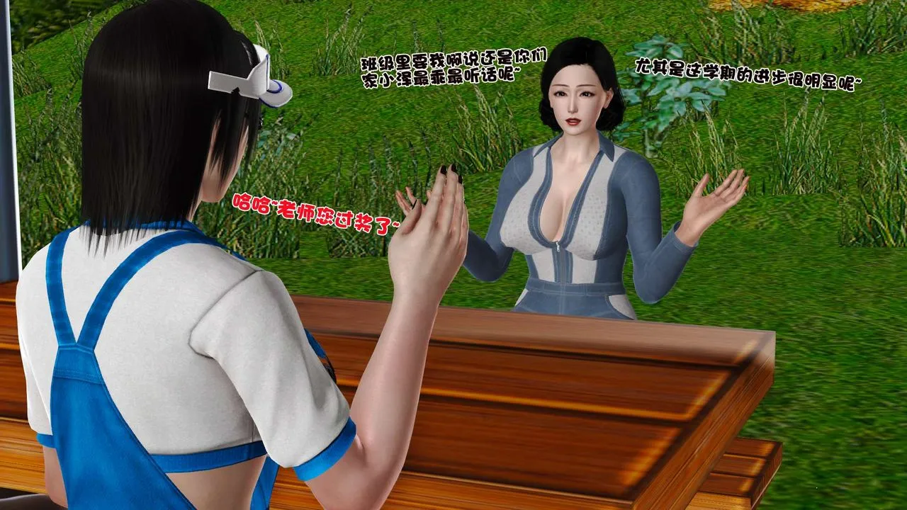 [3D]妓母 - 第23话 - page 42