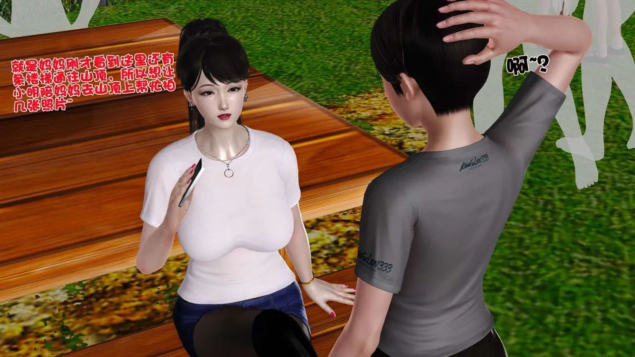 [3D]妓母 - 第23话 - page 56