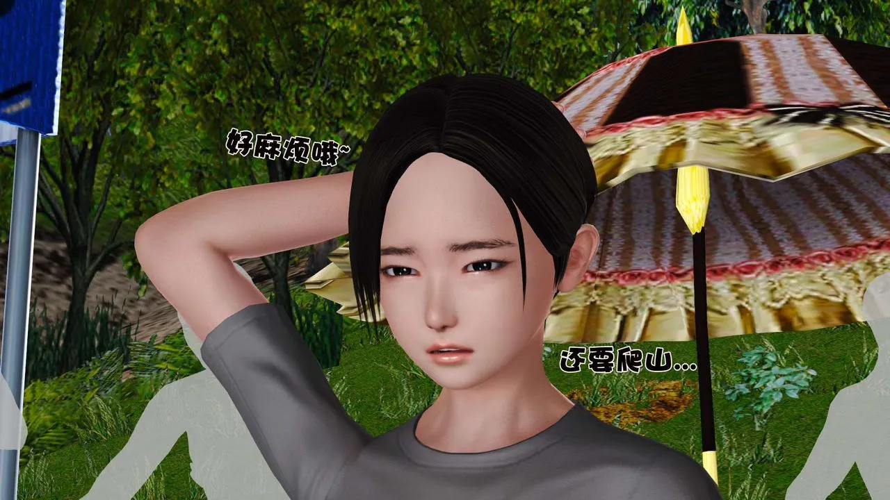 [3D]妓母 - 第23话 - page 57