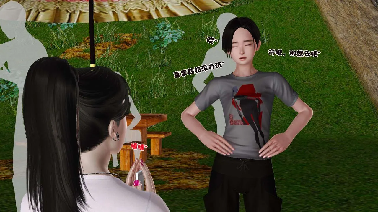 [3D]妓母 - 第23话 - page 60