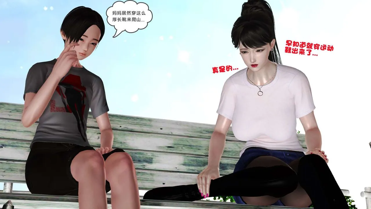 [3D]妓母 - 第23话 - page 66