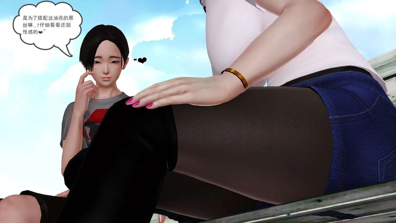 [3D]妓母 - 第23话 - page 67