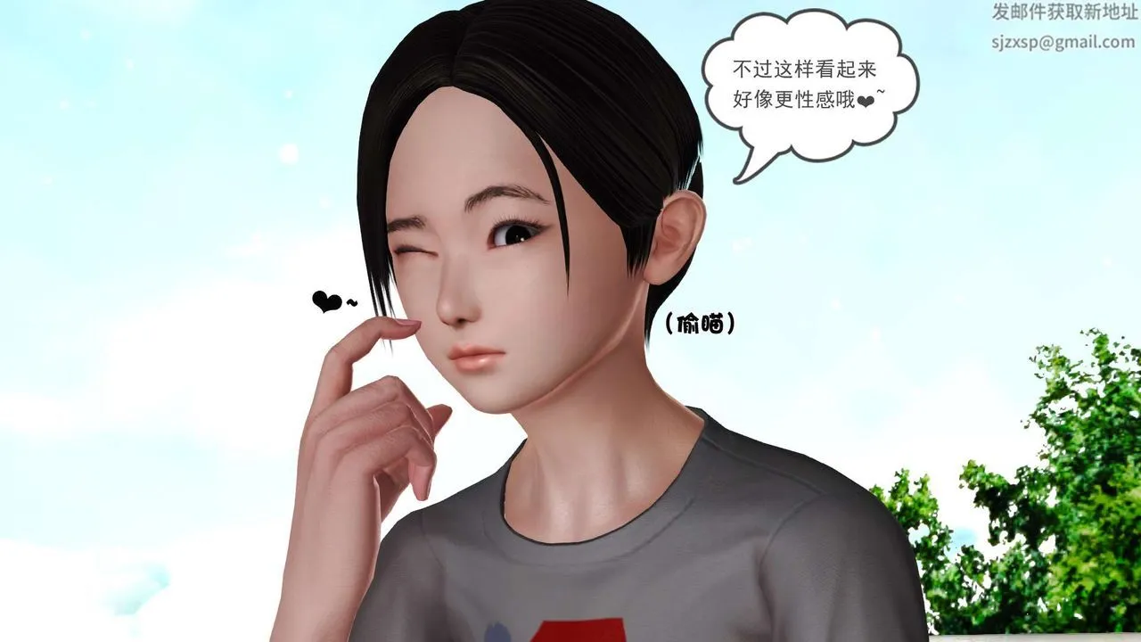 [3D]妓母 - 第23话 - page 75