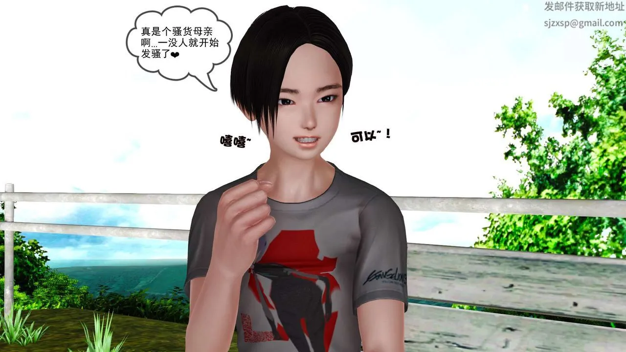 [3D]妓母 - 第23话 - page 81