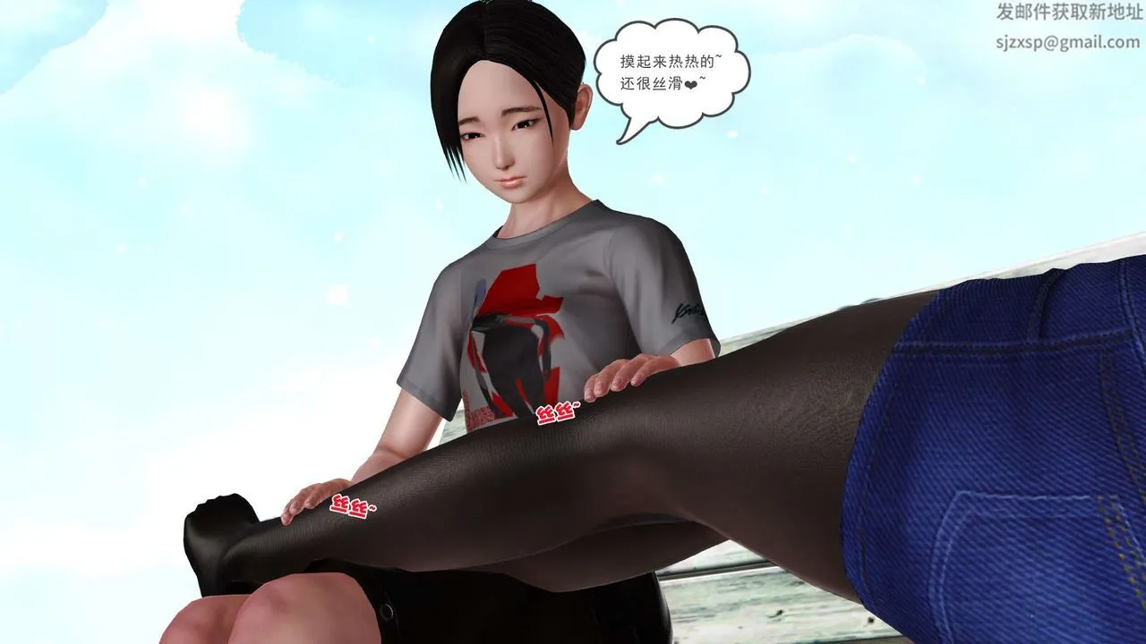 [3D]妓母 - 第23话 - page 83