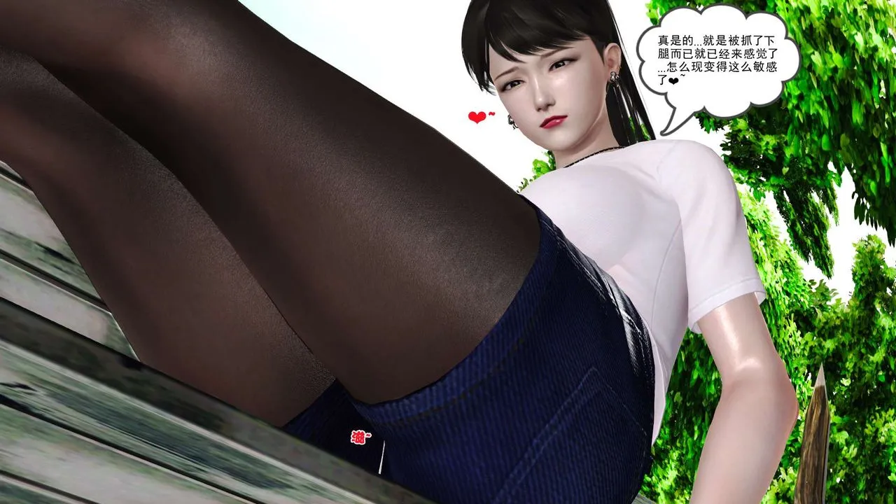 [3D]妓母 - 第23话 - page 88
